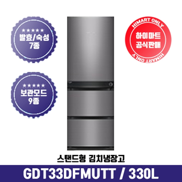 [하이마트] 위니아딤채 스탠드형 김치냉장고 GDT33DFMUTT (330L)