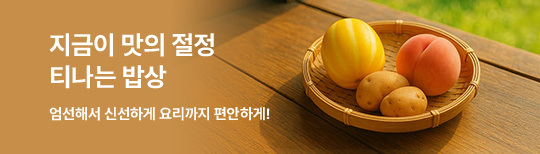 [기획전]티나는밥상6월