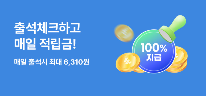 [이벤트] 출석체크 7월