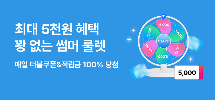 [이벤트] 썸머룰렛 이벤트
