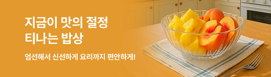 [기획전]티나는밥상8월