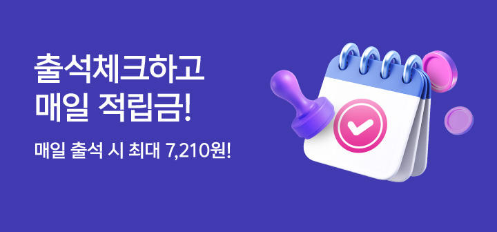 [이벤트] 출석체크 10월