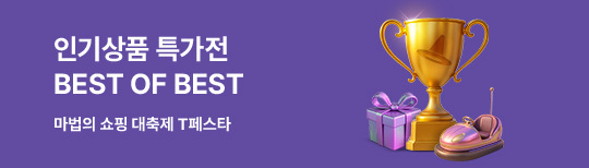 [기획전] T페스타 베스트 오브 베스트