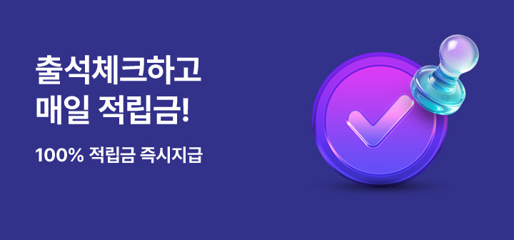 [이벤트] 출석체크 이벤트 12월