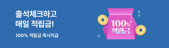 [이벤트] 출석체크 이벤트 2월