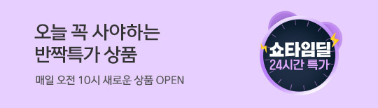 쇼타임딜