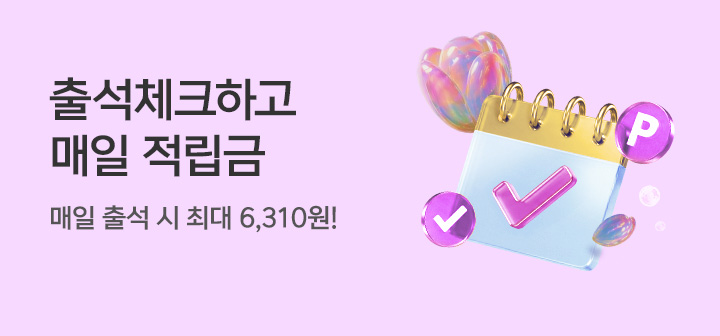 [카테고리상단배너] 5월 출석체크