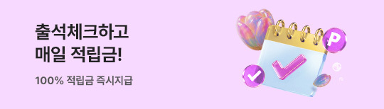 [LNB배너] 5월 출석체크