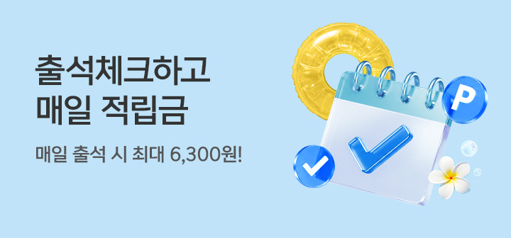 [카테고리상단배너] 출석체크