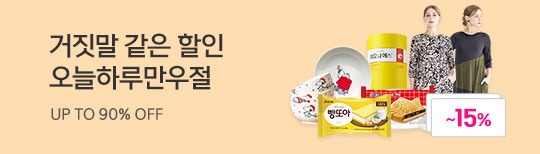 [기획전] 만우절 특가