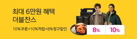 [기획전] 더블찬스