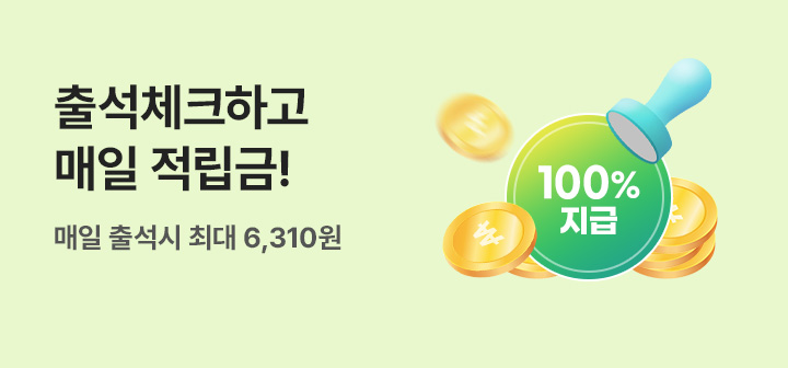  [이벤트]출석체크이벤트5월