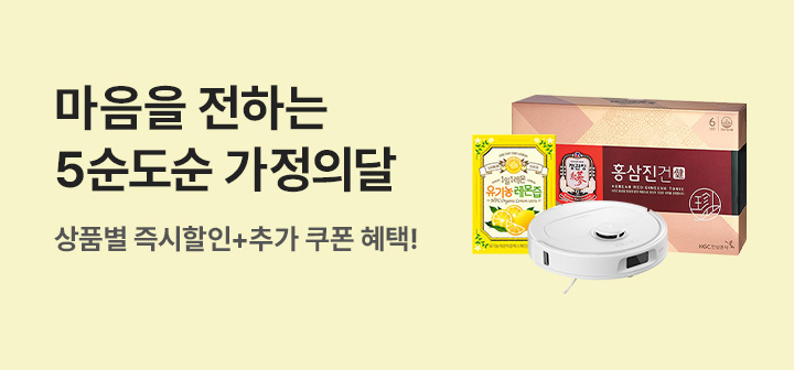 [기획전] 오순도순 가정의달