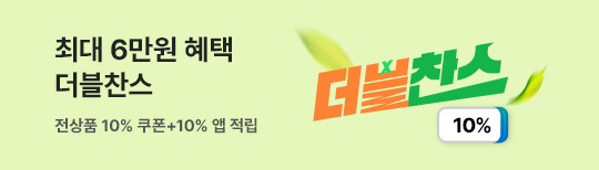 [기획전]더블찬스