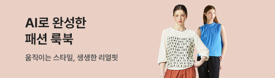 [기획전] AI브랜드관
