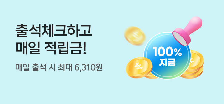 [이벤트] 출석체크 8월