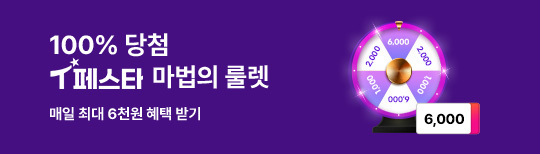 [이벤트] T페스타 마법의 룰렛 이벤트