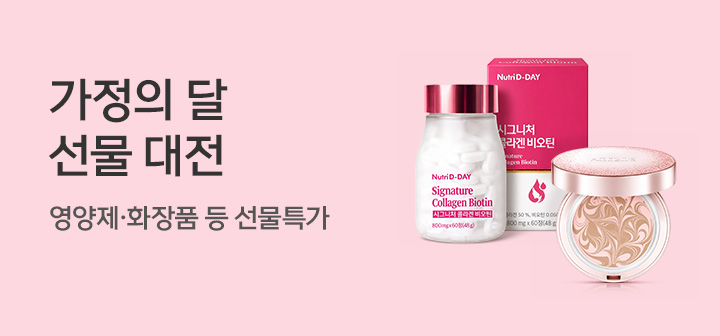 [카테고리상단배너] 가정의 달 선물 대전 