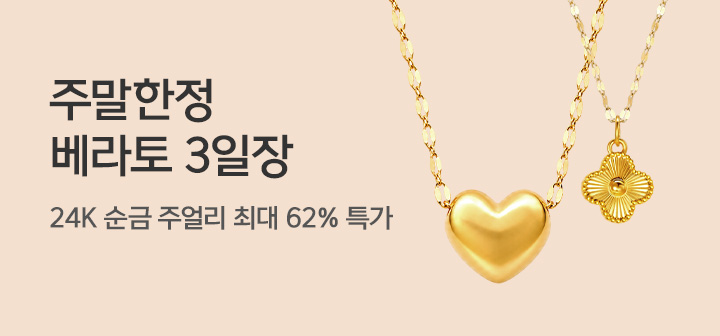 [카테고리상단배너] 브랜드 3일장