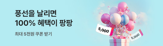 [LNB배너] 5월 랜덤 풍선