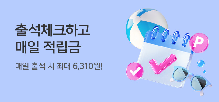 [카테고리상단배너] 출석체크