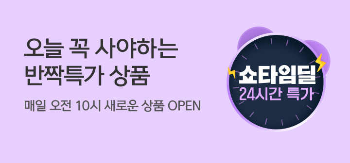 쇼타임딜