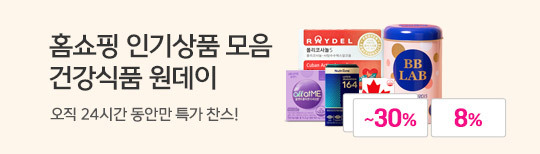 [기획전] 건강식품 원데이