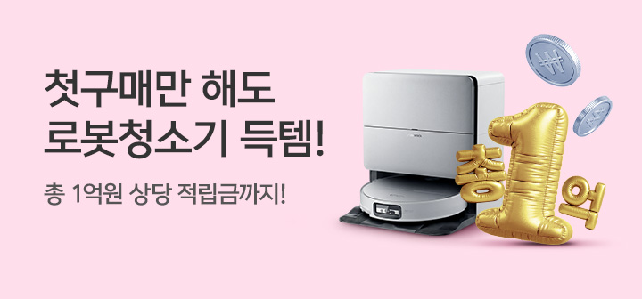 [카테고리상단배너] 5월 첫구매 이벤트 