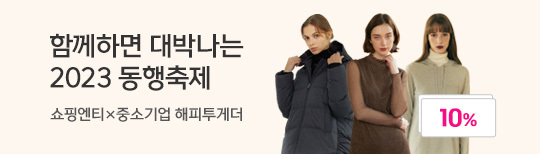 [기획전] 동행축제