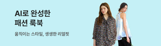 [기획전] AI브랜드관