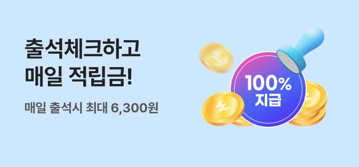 [이벤트]출석체크이벤트6월