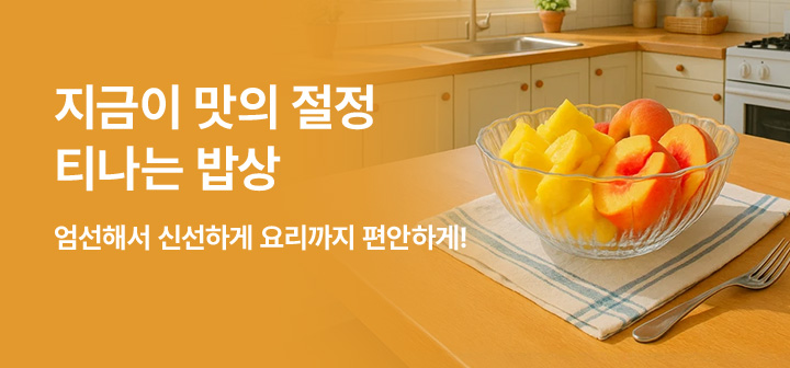 [기획전]티나는밥상8월