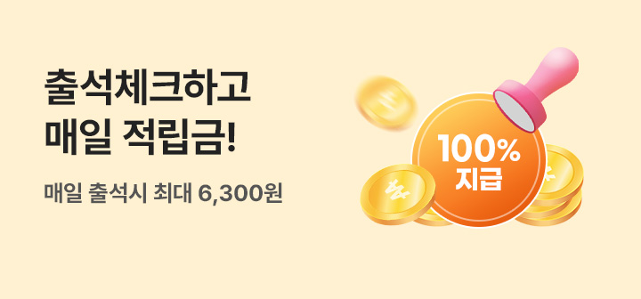 [이벤트] 출석체크 9월