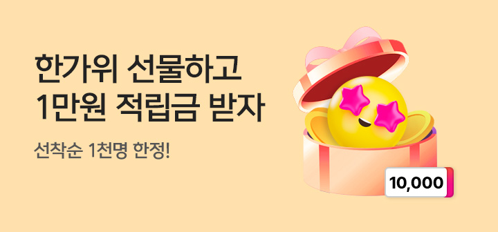 [이벤트]선물하기이벤트