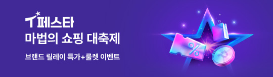 [기획전] T페스타 통합페이지