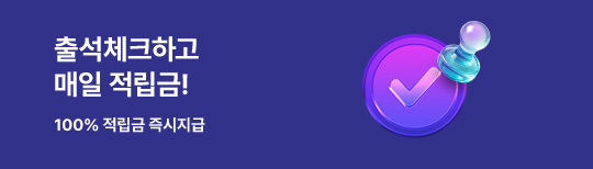 [이벤트] 출석체크 이벤트 12월