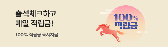 [이벤트] 출석체크 이벤트 1월