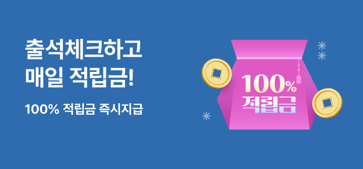 [이벤트] 출석체크 이벤트 2월