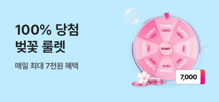 [이벤트] 벚꽃룰렛