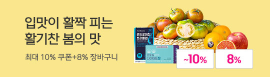 [기획전] 봄의맛