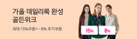 [기획전] 골든위크