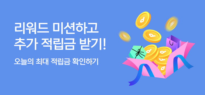 [카테고리상단배너] 리워드충전소