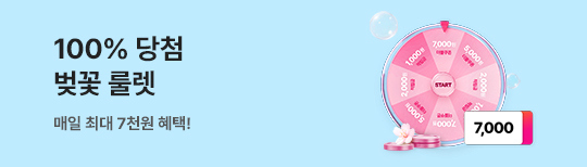 [이벤트]  벚꽃룰렛