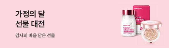 [기획전] 가정의달 선물 대전