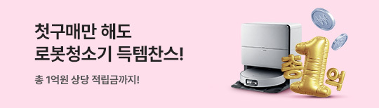 [LNB배너] 5월 첫구매 이벤트 