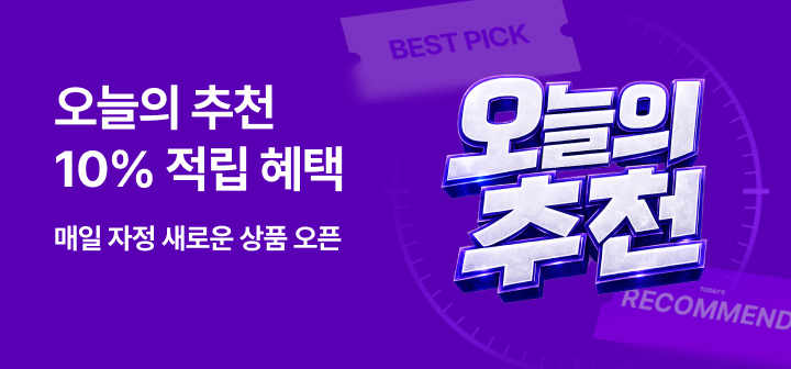 [카테고리상단배너] 오늘의 추천