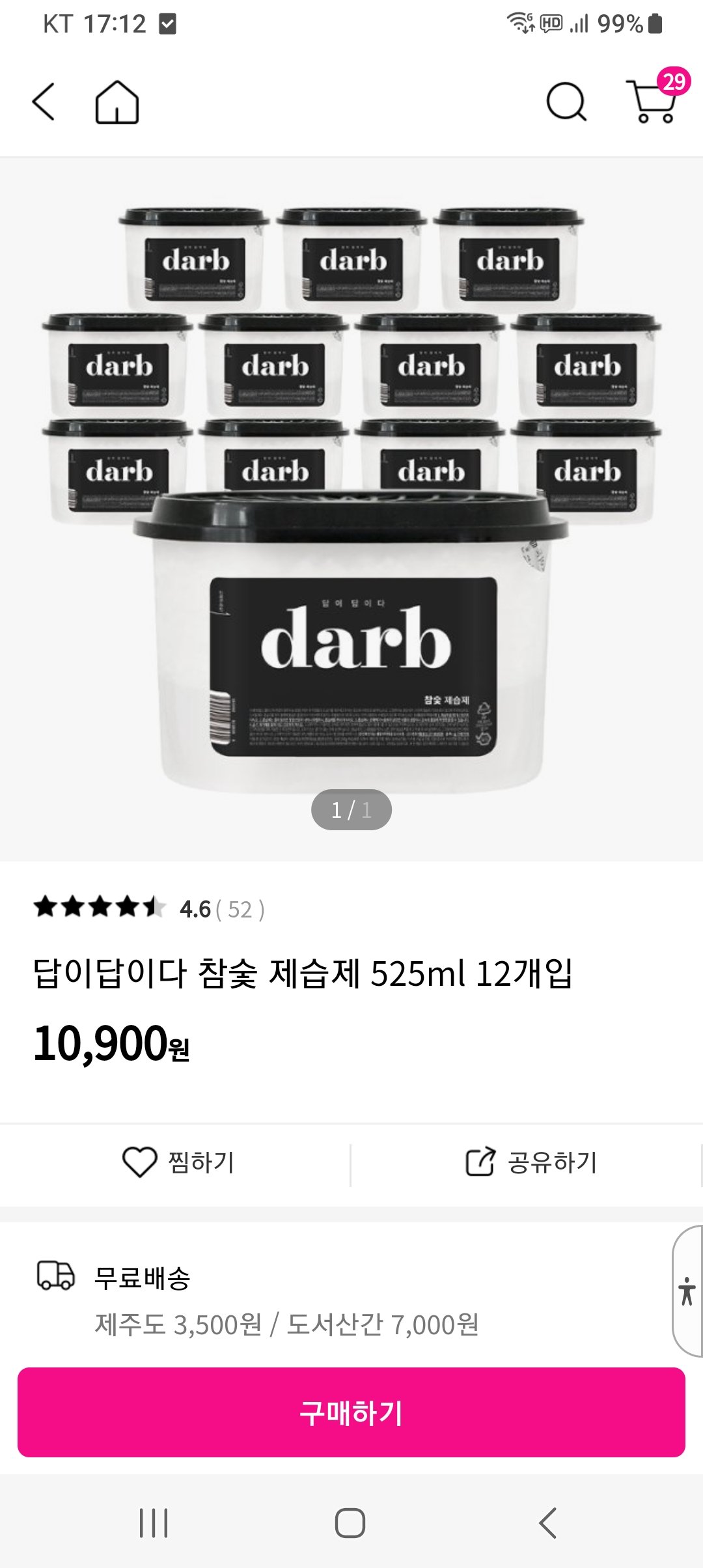 상품후기 썸네일 이미지