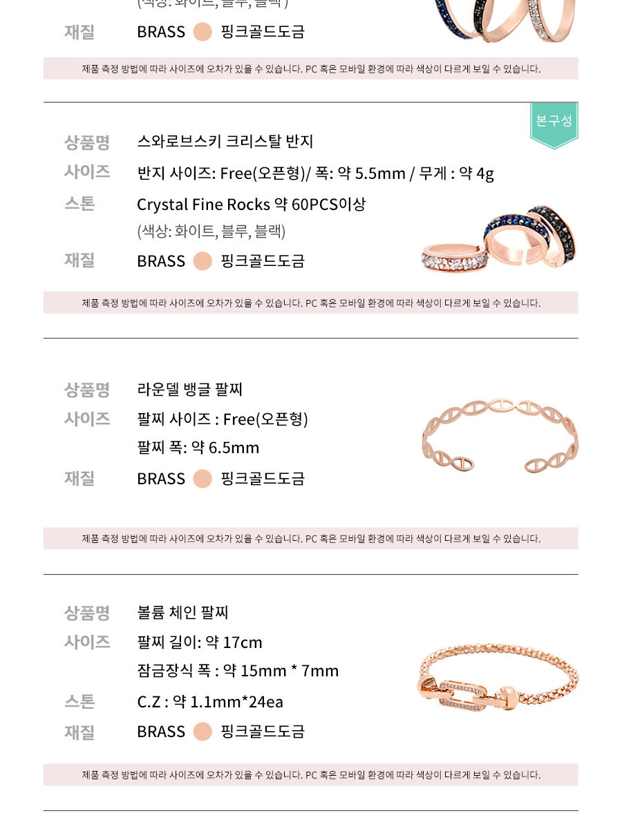 예노] 스와로브스키 크리스탈 뱅글 팔찌 세트 (총 9종)