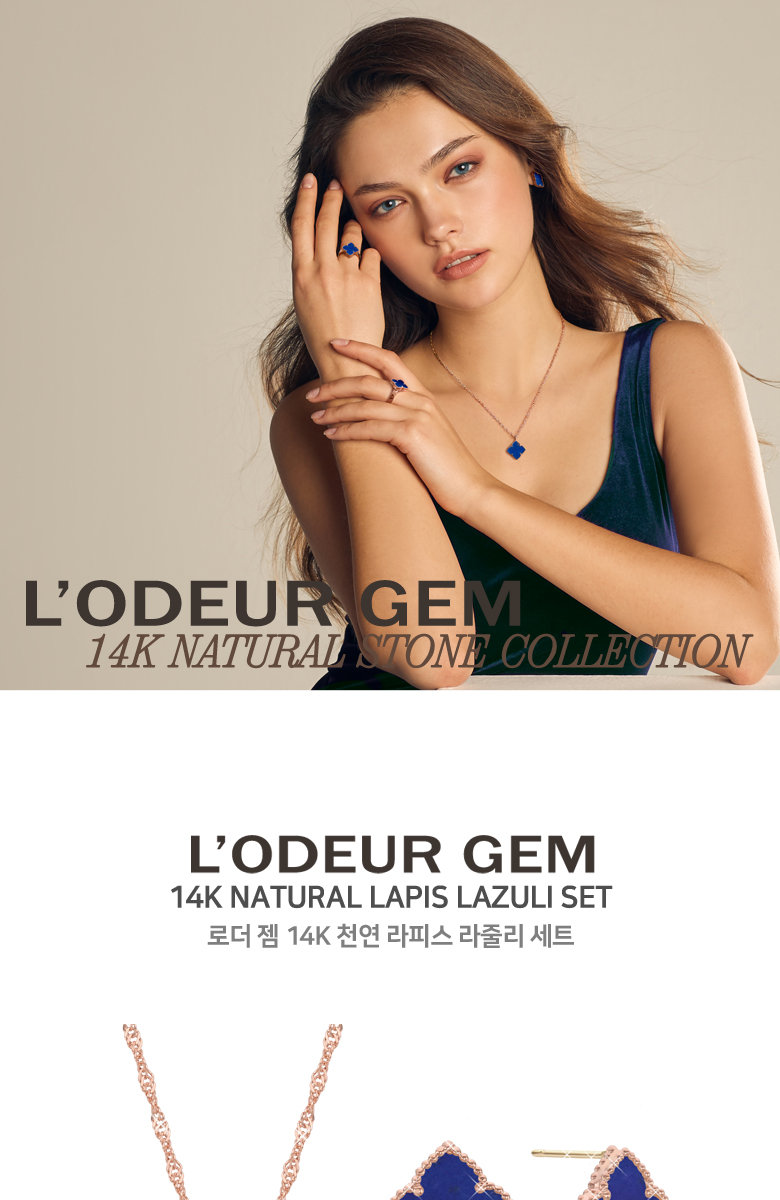 THE유난희]로더젬 14K 라피스 라줄리 천연석세트
