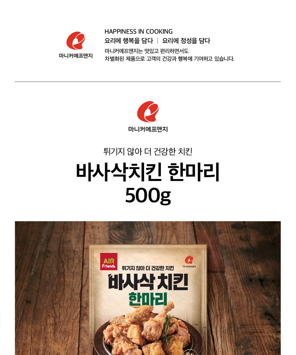 마니커에프앤지 바사삭치킨*3봉